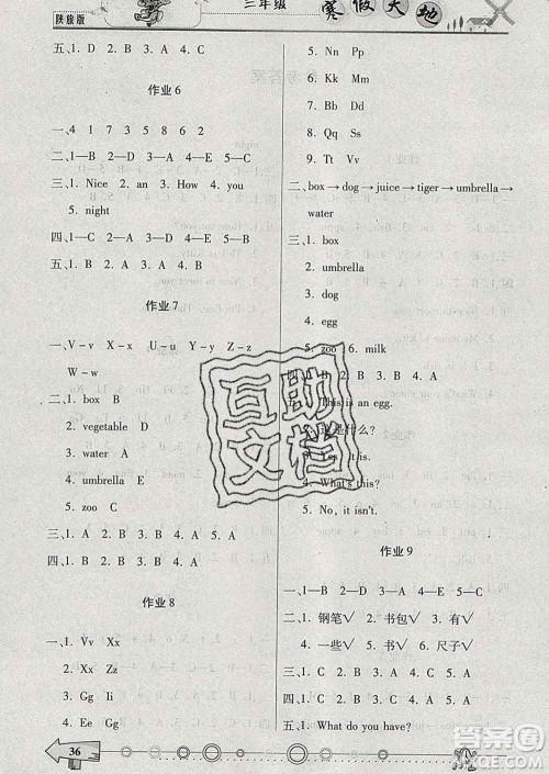 重庆出版社2020年寒假天地三年级英语陕旅版答案