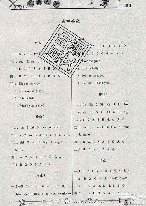 重庆出版社2020年寒假天地三年级英语陕旅版答案