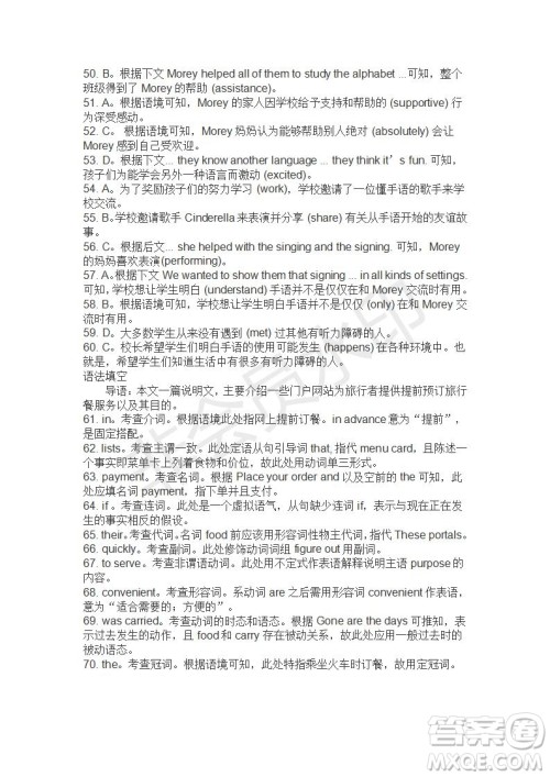 学生双语报2019-2020学年高二RX版课标强化版第27期测试题答案 学生双语报2019-2020学年高二RX版课标强化版第27期测试题答案