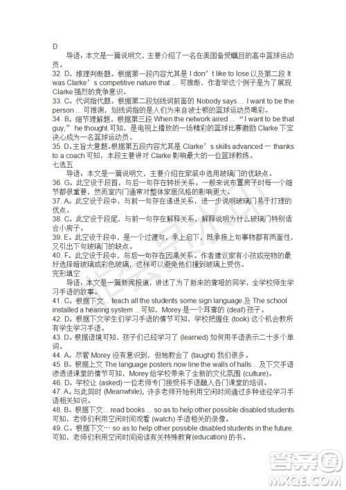 学生双语报2019-2020学年高二RX版课标强化版第27期测试题答案 学生双语报2019-2020学年高二RX版课标强化版第27期测试题答案