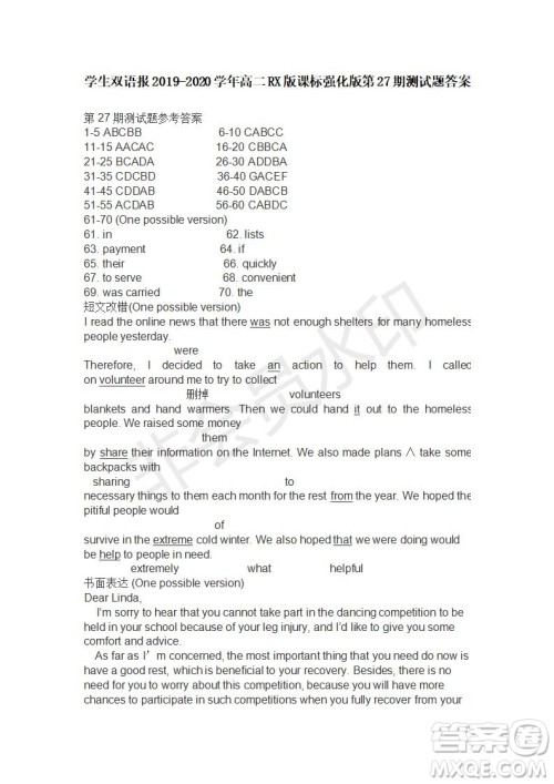 学生双语报2019-2020学年高二RX版课标强化版第27期测试题答案 学生双语报2019-2020学年高二RX版课标强化版第27期测试题答案