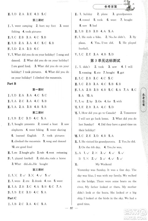 吉林人民出版社2020课时作业本六年级英语下册新课标人教PEP版答案