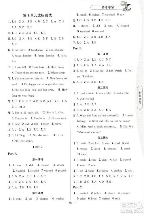 吉林人民出版社2020课时作业本六年级英语下册新课标人教PEP版答案