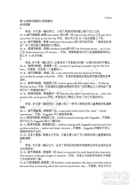 学生双语报2019-2020学年高二RX版课标强化版第28期测试题答案 学生双语报2019-2020学年高二RX版课标强化版第28期测试题答案