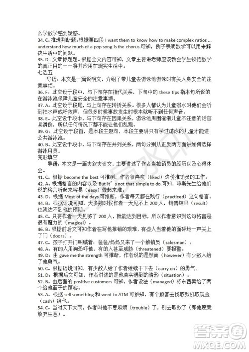 学生双语报2019-2020学年高二RX版课标强化版第28期测试题答案 学生双语报2019-2020学年高二RX版课标强化版第28期测试题答案