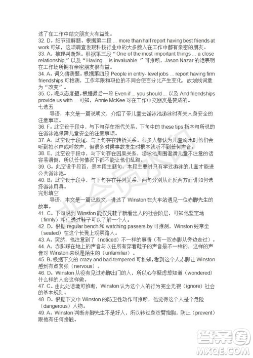 学生双语报2019-2020学年高二W版课标II第28期测试题答案 学生双语报2019-2020学年高二W版课标II第28期测试题答案