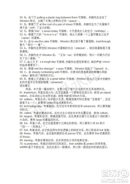 学生双语报2019-2020学年高二W版课标II第28期测试题答案 学生双语报2019-2020学年高二W版课标II第28期测试题答案