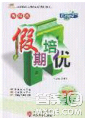 2020年快乐之星假期培优寒假一年级数学北师版参考答案 2020年快乐之星假期培优寒假一年级数学北师版参考答案