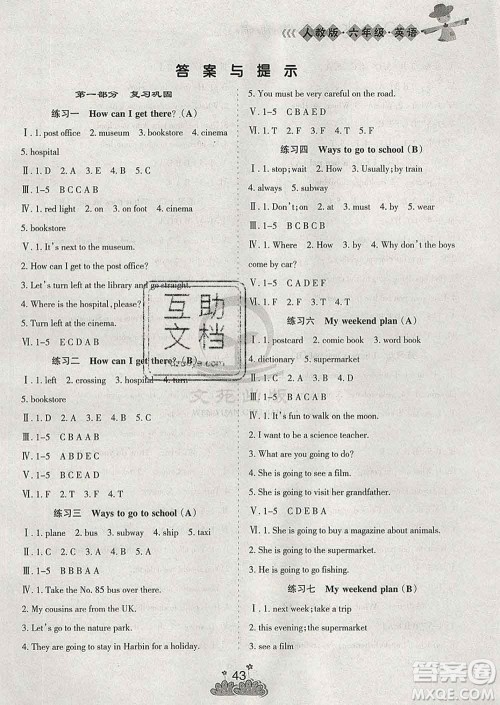 阳光出版社2020年假日时光假期总动员寒假六年级英语人教版答案