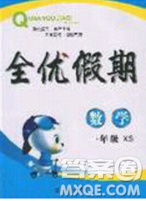 吉林教育出版社2020年全优假期寒假数学一年级西师大版参考答案
