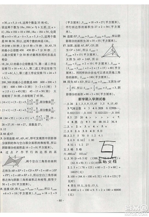 2020年快乐之星假期培优寒假三年级数学北师版参考答案 2020年快乐之星假期培优寒假三年级数学北师版参考答案