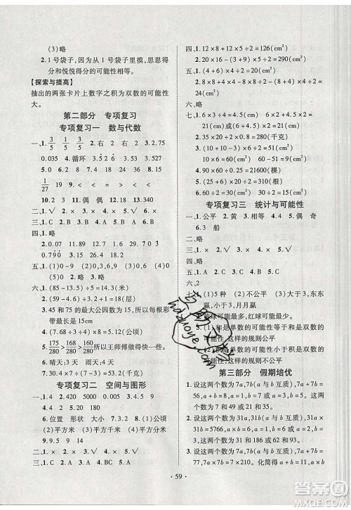 2020年快乐之星假期培优寒假三年级数学北师版参考答案 2020年快乐之星假期培优寒假三年级数学北师版参考答案