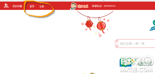 国家教育资源公共服务平台怎么登陆 国家教育资源公共服务平台登陆方法