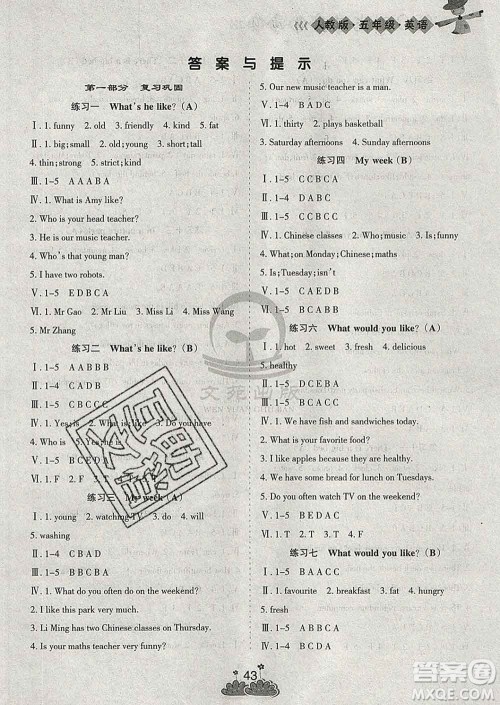 阳光出版社2020年假日时光假期总动员寒假五年级英语人教版答案