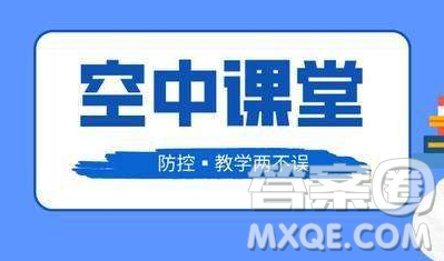 豫教通怎么上课 豫教通怎么查看老师上课
