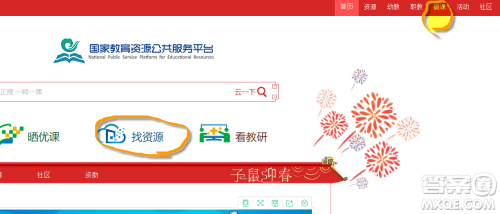 国家教育资源公共服务平台怎么查找微课 国家教育资源公共服务平台课程怎么查找