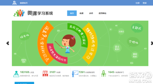 国家教育资源公共服务平台怎么查找微课 国家教育资源公共服务平台课程怎么查找