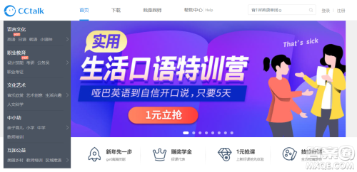 cctalk怎么上课 cctalk怎么查看老师上课 cctalk怎么上课 cctalk怎么查看老师上课