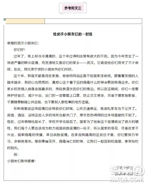 武汉疫情作文 关于武汉疫情的作文400字