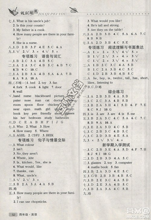 2020年快乐之星假期培优寒假四年级英语PEP人教版参考答案 2020年快乐之星假期培优寒假四年级英语PEP人教版参考答案