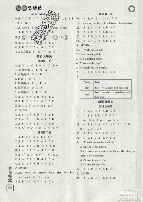 2020年假期总动员寒假必刷题四年级英语人教版答案 2020年假期总动员寒假必刷题四年级英语人教版答案