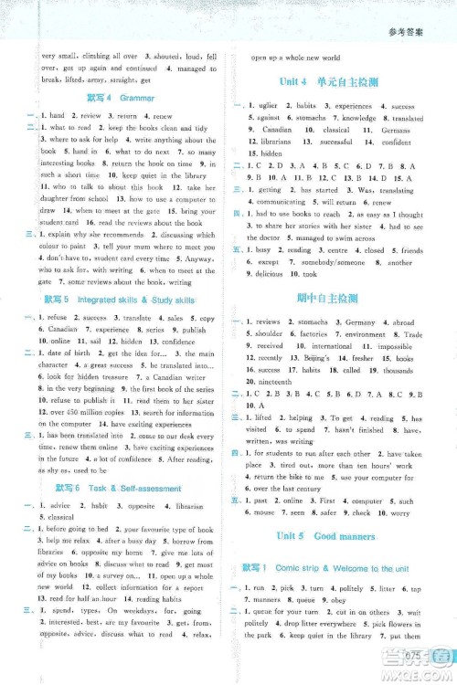 云南美术出版社2020亮点给力默写练习册八年级英语下册答案