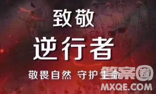 2020开学第一课观后感400字 2020春开学第一课观后感