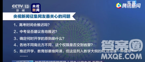 2020中考时间会推迟吗 2020中考时间会不会推迟