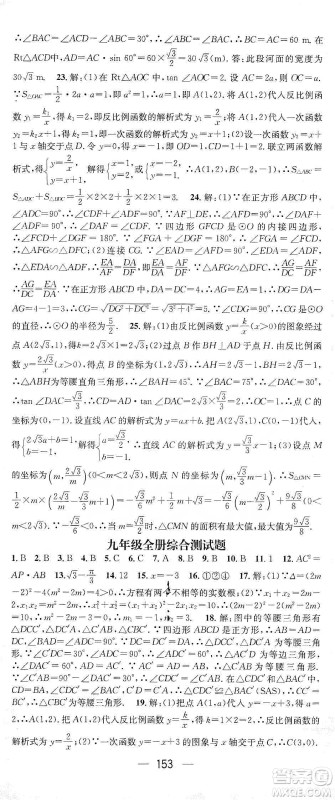 阳光出版社鸿鹄志文化2020精英新课堂九年级数学下册人教版答案 阳光出版社鸿鹄志文化2020精英新课堂九年级数学下册人教版答案