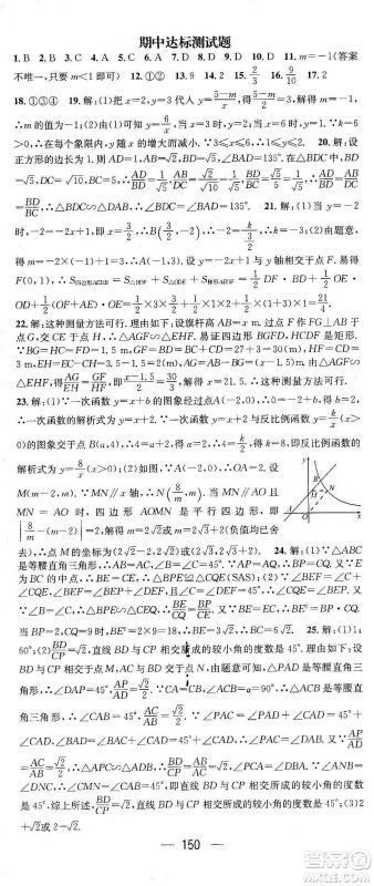 阳光出版社鸿鹄志文化2020精英新课堂九年级数学下册人教版答案 阳光出版社鸿鹄志文化2020精英新课堂九年级数学下册人教版答案