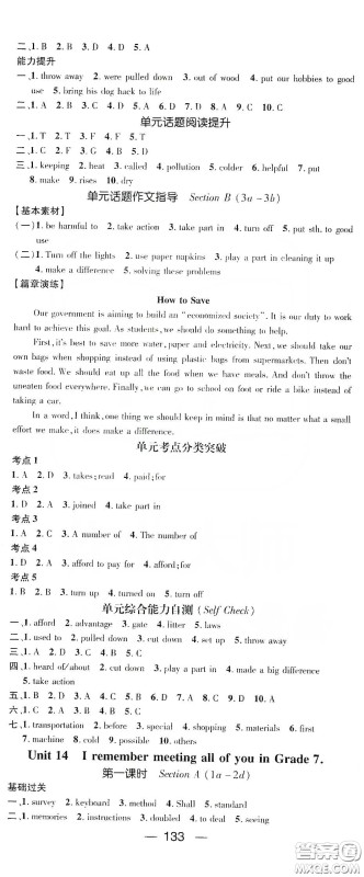 鸿鹄志文化2020精英新课堂九年级英语下册人教版答案 鸿鹄志文化2020精英新课堂九年级英语下册人教版答案