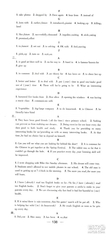 鸿鹄志文化2020精英新课堂九年级英语下册人教版答案 鸿鹄志文化2020精英新课堂九年级英语下册人教版答案