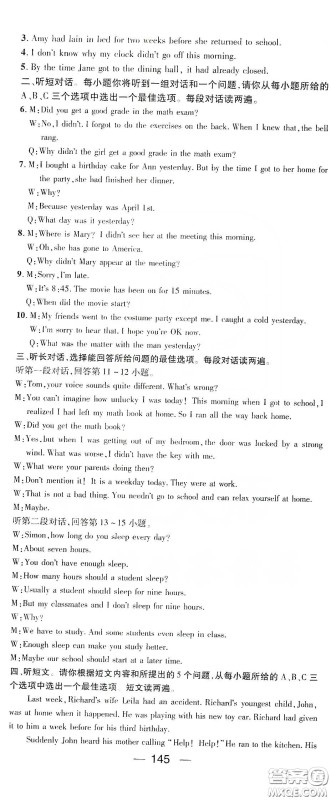 鸿鹄志文化2020精英新课堂九年级英语下册人教版答案 鸿鹄志文化2020精英新课堂九年级英语下册人教版答案