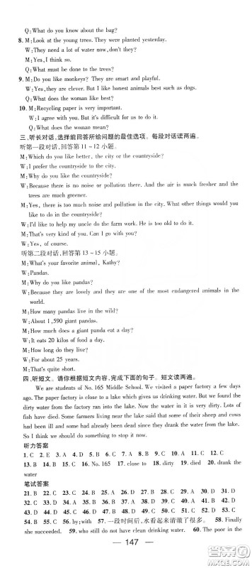 鸿鹄志文化2020精英新课堂九年级英语下册人教版答案 鸿鹄志文化2020精英新课堂九年级英语下册人教版答案