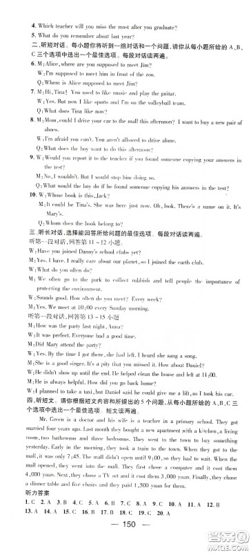 鸿鹄志文化2020精英新课堂九年级英语下册人教版答案 鸿鹄志文化2020精英新课堂九年级英语下册人教版答案