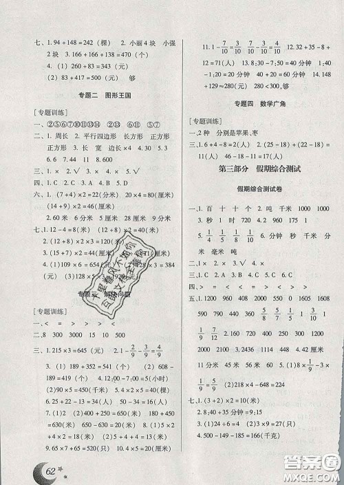 云南美术出版社2020年本土好学生寒假总复习三年级数学人教版答案