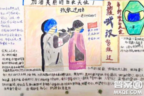 致敬疫情中的逆行者手抄报 致敬疫情中的逆行者图片
