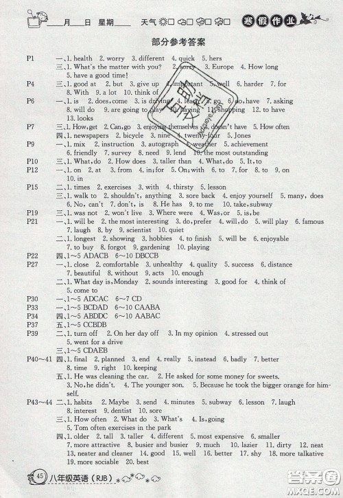 延边教育出版社2020年快乐假期寒假作业八年级英语人教版参考答案