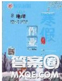 延边教育出版社2020年快乐假期寒假作业八年级地理人教版参考答案 延边教育出版社2020年快乐假期寒假作业八年级地理人教版参考答案