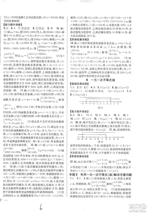吉林人民出版社2020全科王同步课时练习八年级数学下册北师大版答案 吉林人民出版社2020全科王同步课时练习八年级数学下册北师大版答案