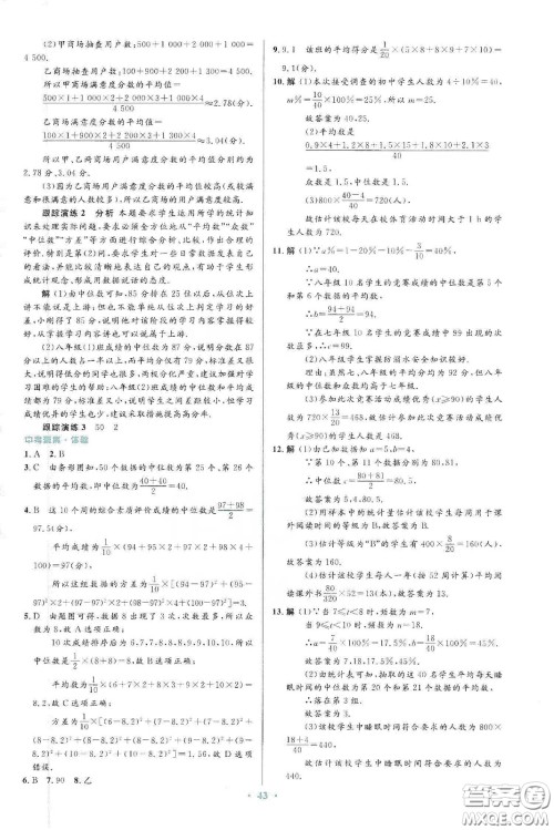 人民教育出版社2020初中同步测控优化设计八年级数学下册人教版答案 人民教育出版社2020初中同步测控优化设计八年级数学下册人教版答案