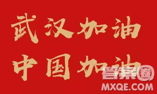 公司抗击新型肺炎疫情倡议书 公司抗击新型肺炎倡议书范文 公司抗击新型肺炎疫情倡议书 公司抗击新型肺炎倡议书范文