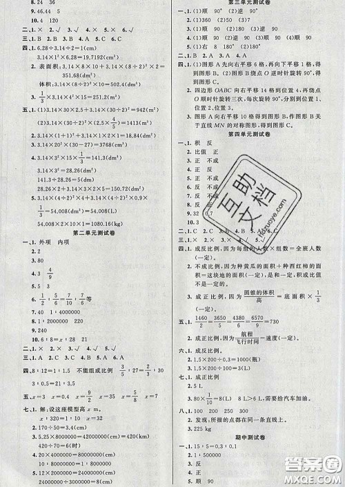 黄冈金牌之路2020年新版练闯考六年级数学下册北师版答案 黄冈金牌之路2020年新版练闯考六年级数学下册北师版答案