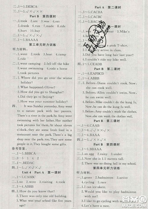 黄冈金牌之路2020年新版练闯考六年级英语下册人教版答案 黄冈金牌之路2020年新版练闯考六年级英语下册人教版答案