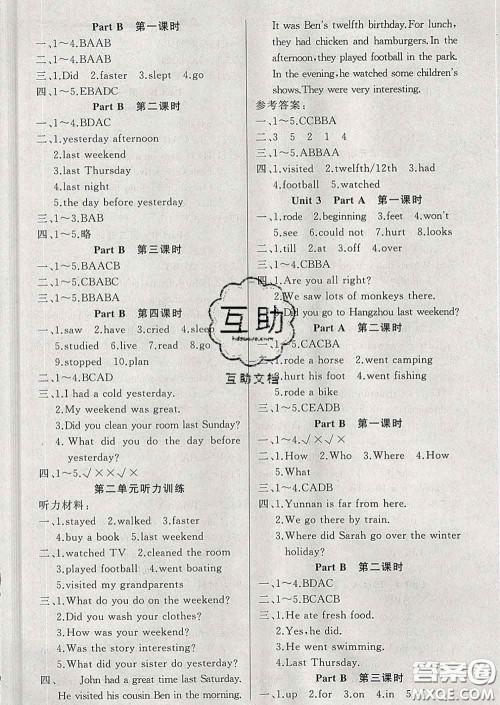 黄冈金牌之路2020年新版练闯考六年级英语下册人教版答案 黄冈金牌之路2020年新版练闯考六年级英语下册人教版答案