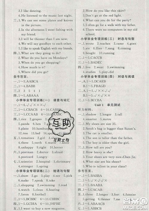 黄冈金牌之路2020年新版练闯考六年级英语下册人教版答案 黄冈金牌之路2020年新版练闯考六年级英语下册人教版答案