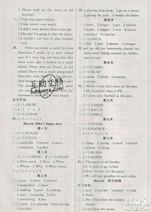 黄冈金牌之路2020年新版练闯考六年级英语下册人教版答案 黄冈金牌之路2020年新版练闯考六年级英语下册人教版答案