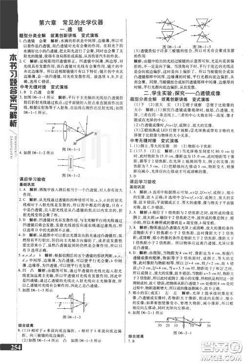 2020年万向思维倍速学习法八年级物理下BS北师大版参考答案