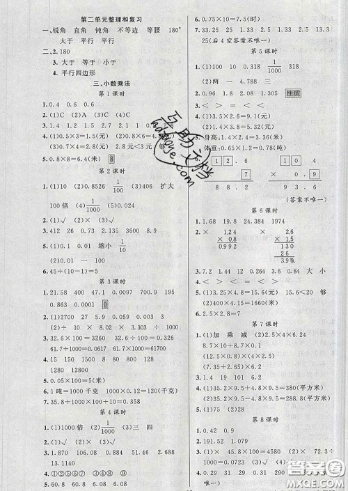 黄冈金牌之路2020年新版练闯考四年级数学下册北师版答案 黄冈金牌之路2020年新版练闯考四年级数学下册北师版答案