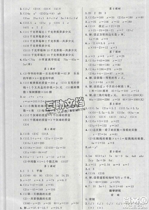黄冈金牌之路2020年新版练闯考四年级数学下册北师版答案 黄冈金牌之路2020年新版练闯考四年级数学下册北师版答案